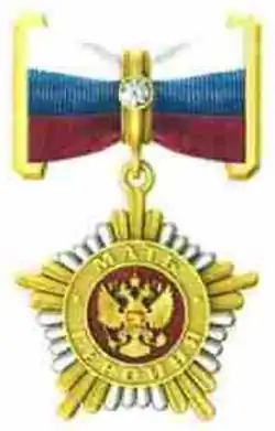 Matka-bohater (Federacja Rosyjska)