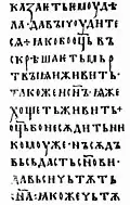 Rękopis staroruski z XI wieku.