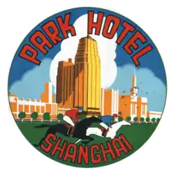 Plakietka z lat 30. XX w.