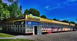 os. Strusia 12Pawilon handlowy – jeden z kilku bliźniaczo do siebie podobnych, wzniesionych jako element założenia Bieńczyc Nowych