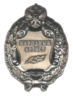 Ludowy Artysta Federacji Rosyjskiej