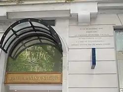 Tablica pamiątkowa na budynku, w którym miała miejsce pierwsza publiczna projekcja filmowa braci Lumière (hotel Scribe)