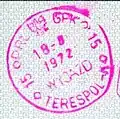 Polski stempel (PRL)