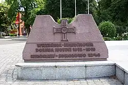 Obelisk upamiętniający powstanie wielkopolskie 1918–1919 oraz powstanie wielkopolskie 1848