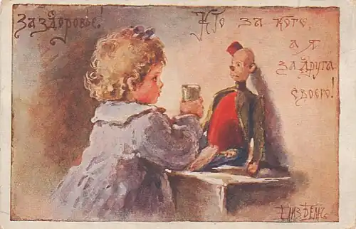 W tle napis: „Kto za kogo, a ja za swojego przyjaciela!” (ros. Кто за кого, а я за друга своего!)