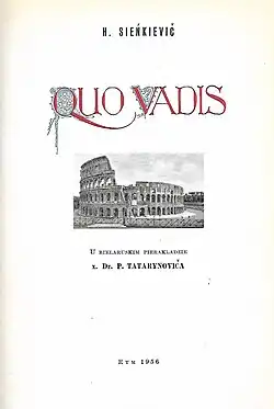 Strona tytułowa pierwszego wydania przekładu powieści Quo Vadis autorstwa ks. Piotra Tatarynowicza