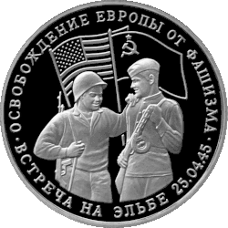 Rosyjska moneta okolicznościowa, 1995