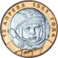 Rosyjska dziesięciorubowa moneta z 2001 roku z wizerunkiem Gagarina.