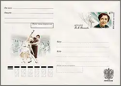 Koperta ze znaczkiem pamiątkowym (ang. EWCS – Envelope with commemorative stamp) z podobizną Agrippiny Waganowej, wydana z okazji 125-lecia jej urodzin, proj. Ch. Betredinowa (2004)