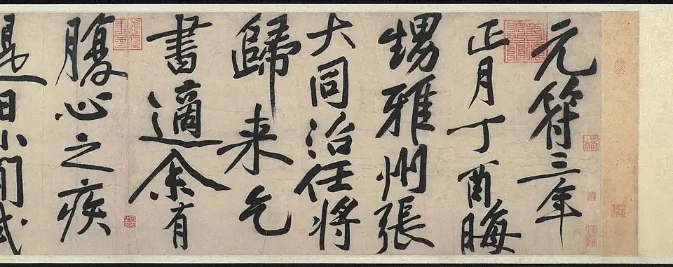 Huang Tingjian, Zwój dla Zhang Datonga (przykład chińskiej kaligrafii), 1100
