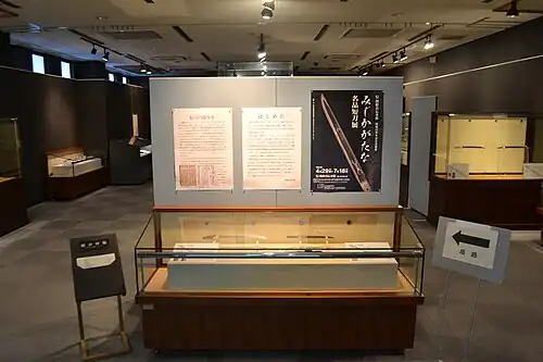 Muzeum mieczy Seki Kaji Denshōkan (2022)