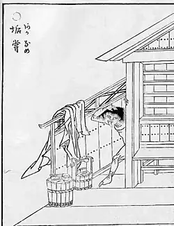 Akaname (jap. 垢嘗)