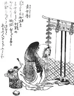Aonyōbō
