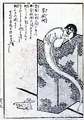 Byōbu-nozoki (jap. 屏風覗)