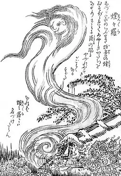 Enenra (jap. 烟々羅)