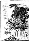 Hōkō (jap. 彭侯)