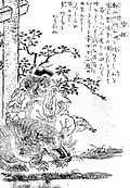 Kutsutsura (jap. 沓頬)