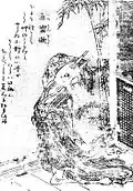 Tsuno-hanzō (jap. 角盥漱)