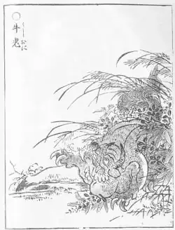 Ushioni (jap. 牛鬼)