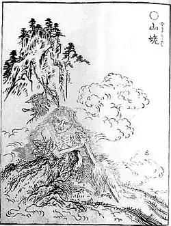 Yamauba (jap. 山姥)