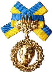 Narodowa Nagroda im. Tarasa Szewczenki (Ukraina)