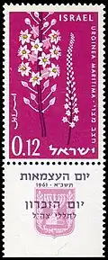 Znaczek Izraela z 1961 roku z urginią morską