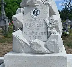 Pomnik w Szczutkowie z podpisem Grzegorza Kuźniewicza