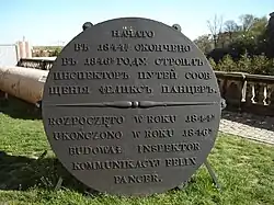 Tablica z wiaduktu Pancera ustawiona przy Bramie Grodzkiej Zamku Królewskiego (2007)