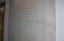 Tablica upamiętniająca Menachema Begina w holu Auditorium Maximum Uniwersytetu Warszawskiego