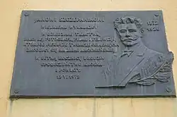 Tablica pamiątkowa w Krośnie