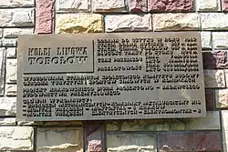 Tablica pamiątkowa na dolnej stacji