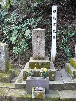 Grób Tadataki Inō w Sawarze