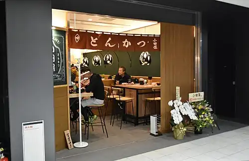 Toyosu, bar serwujący tonkatsu