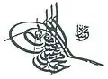 Tughra of Mehmed V