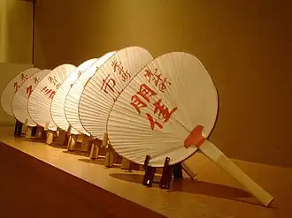 Uchiwa z imionami maiko