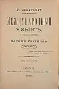 Unua Libro 1887, pierwsze wydanie z 1887 w języku rosyjskim