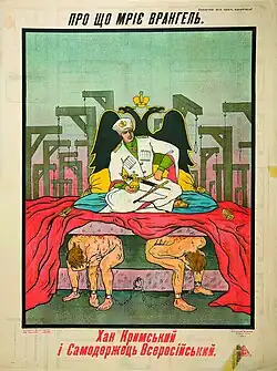 Piotr Wrangel na bolszewickim plakacie propagandowym z 1920