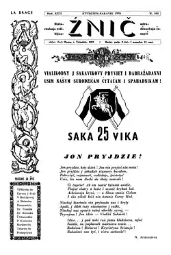 Strona tytułowa czasopisma Źnič z 1970 roku